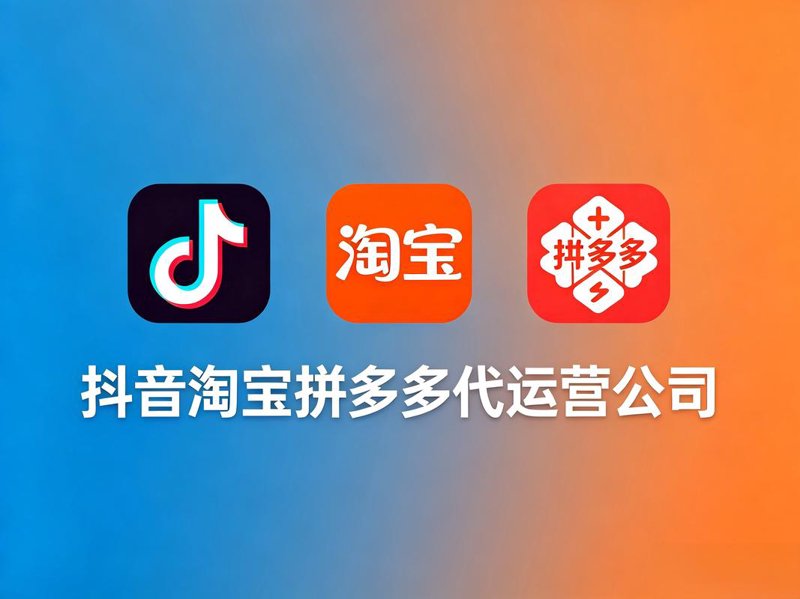 如何挑选理想的深圳电子商务合作伙伴？